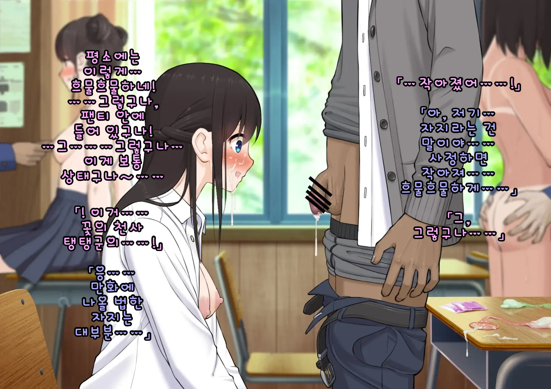Doutei Shojo Sotsugyoushiki -Sex Shinai To Sotsugyou Dekinai Koukou- | 동정 처녀 졸업식 ~섹스하지 않으면 졸업할 수 없는 고등학교~